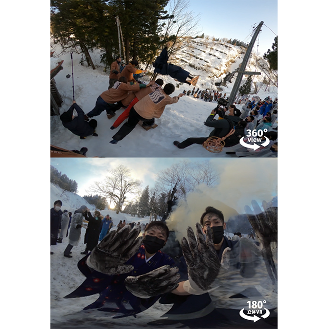 十日町市冬期伝統行事 むこ投げ・すみ塗りVR