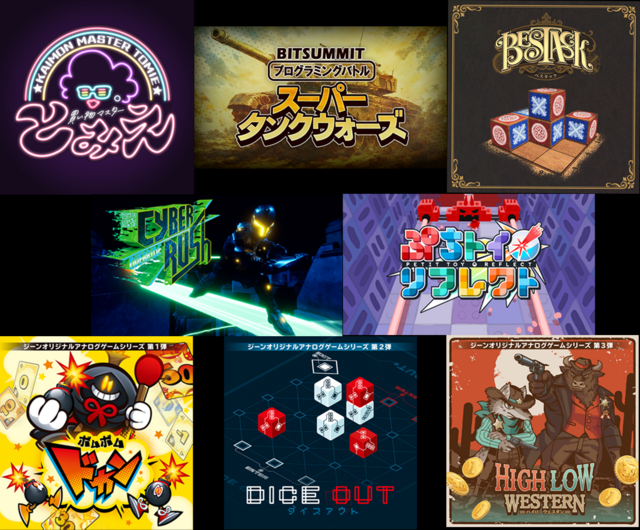 BitSummit_プレスリリース用.png