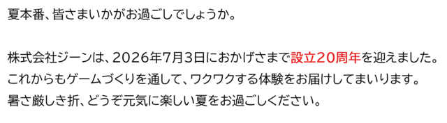 20260730-暑中見舞い_文字.png