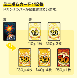 20261002_210747_ミニボム1.png